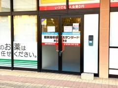 個別指導塾スタンダード　基山教室