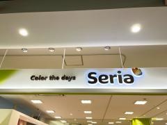 Seriaワンズモール店