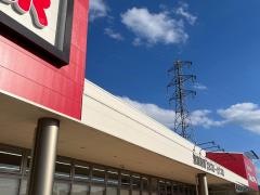 フレッシュバザール　氷上インター店