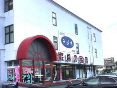 家具のホンダ　宝船ホンダ足利店