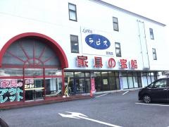 家具のホンダ　宝船ホンダ足利店