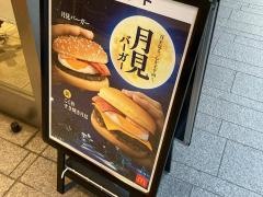 マクドナルド　横浜元町店