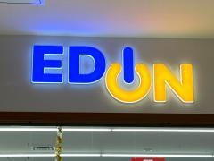 エディオンイオンモール八幡東店