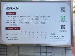 うさぎ　女性のための診療所
