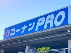 コーナンＰＲＯ新守山店