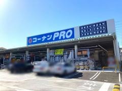 コーナンＰＲＯ新守山店