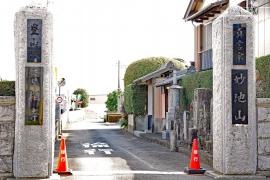 実相寺