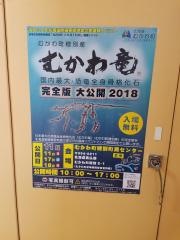 むかわ町役場　穂別総合支所