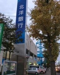 北洋銀行札苗支店