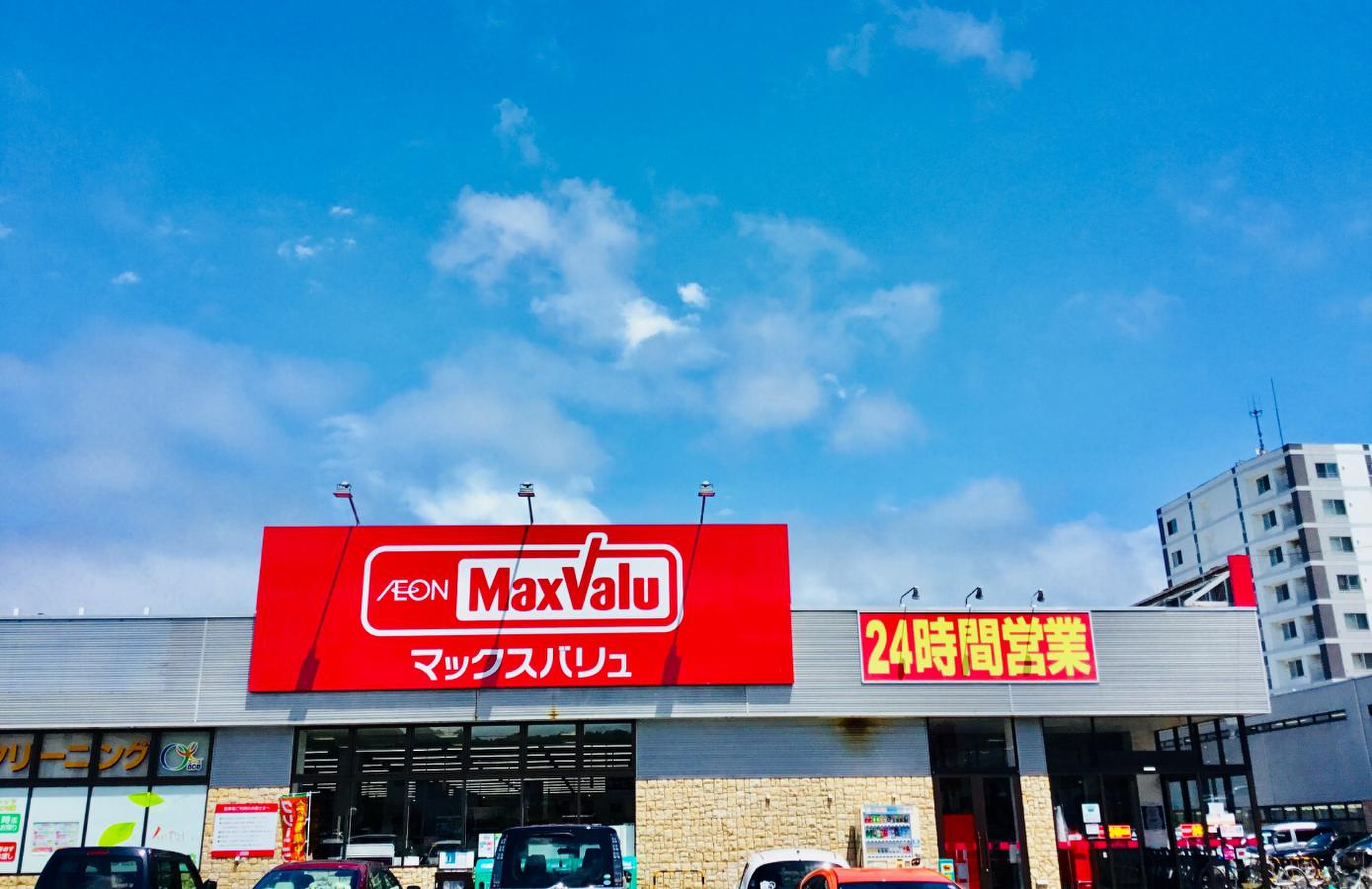 マックスバリュ 琴似 3 条 店