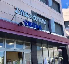 コープさっぽろ　しが驛前店