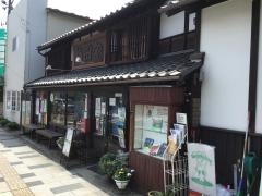 絵本と木のおもちゃ横田や