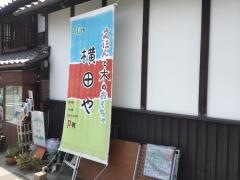 絵本と木のおもちゃ横田や
