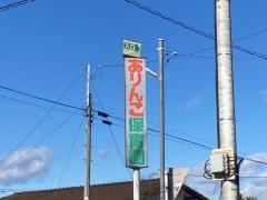 ありんこ保育園