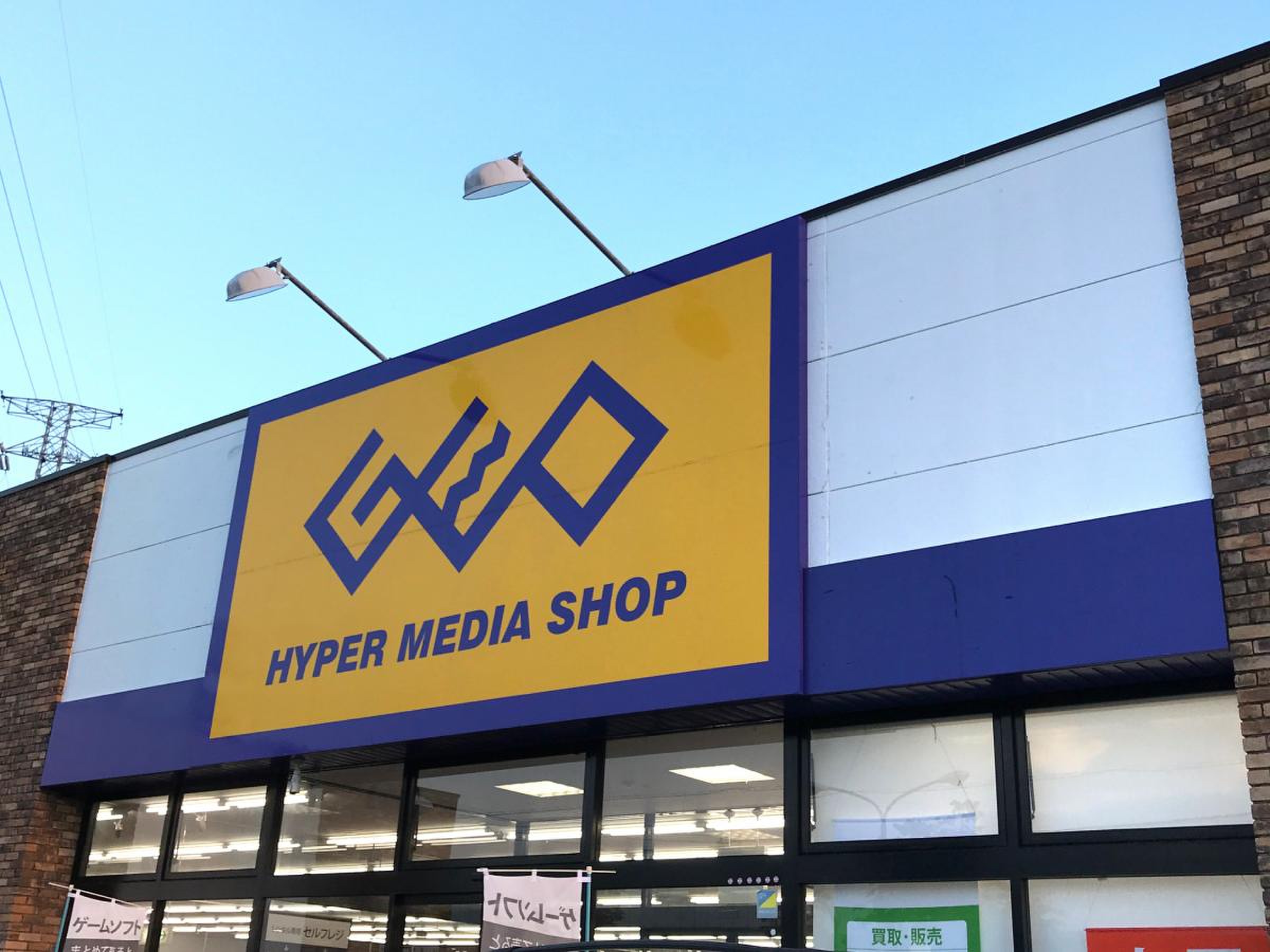 ゲオ 連取 店