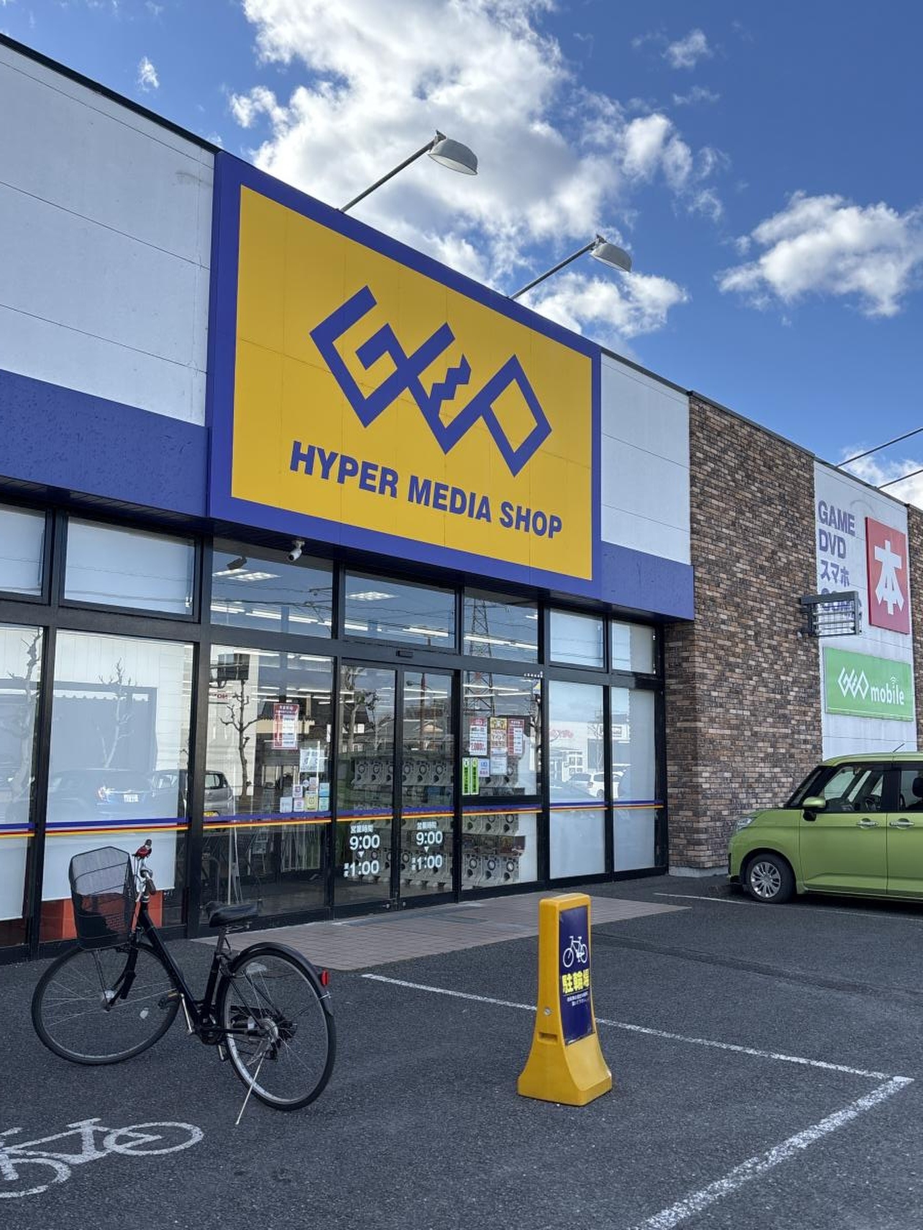 ゲオ 連取 店