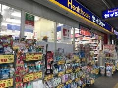 ココカラファイン・くすりセイジョー　蕨店