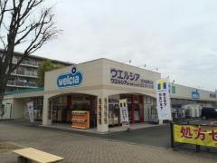 ウエルシア　北鴻巣駅前店