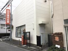 西京信用金庫方南町出張所