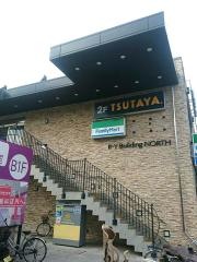 ＴＳＵＴＡＹＡ花小金井駅前店