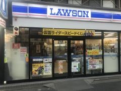 ローソン　新宿水道町店