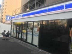 ローソン　新宿水道町店