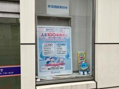 川崎信用金庫読売ランド駅前支店