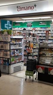 アマノサンロード店