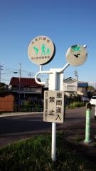 内津川緑地