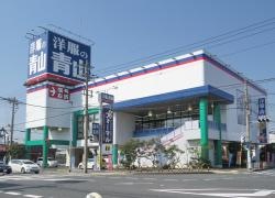 洋服の青山　堺砂道店