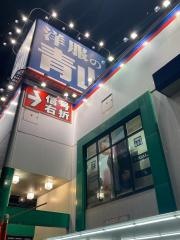 洋服の青山　堺砂道店