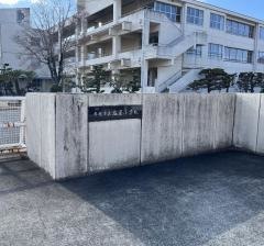 塩屋小学校