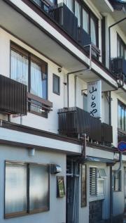 山しろや旅館