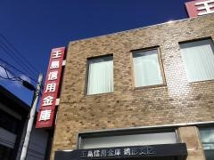 玉島信用金庫鶴形支店