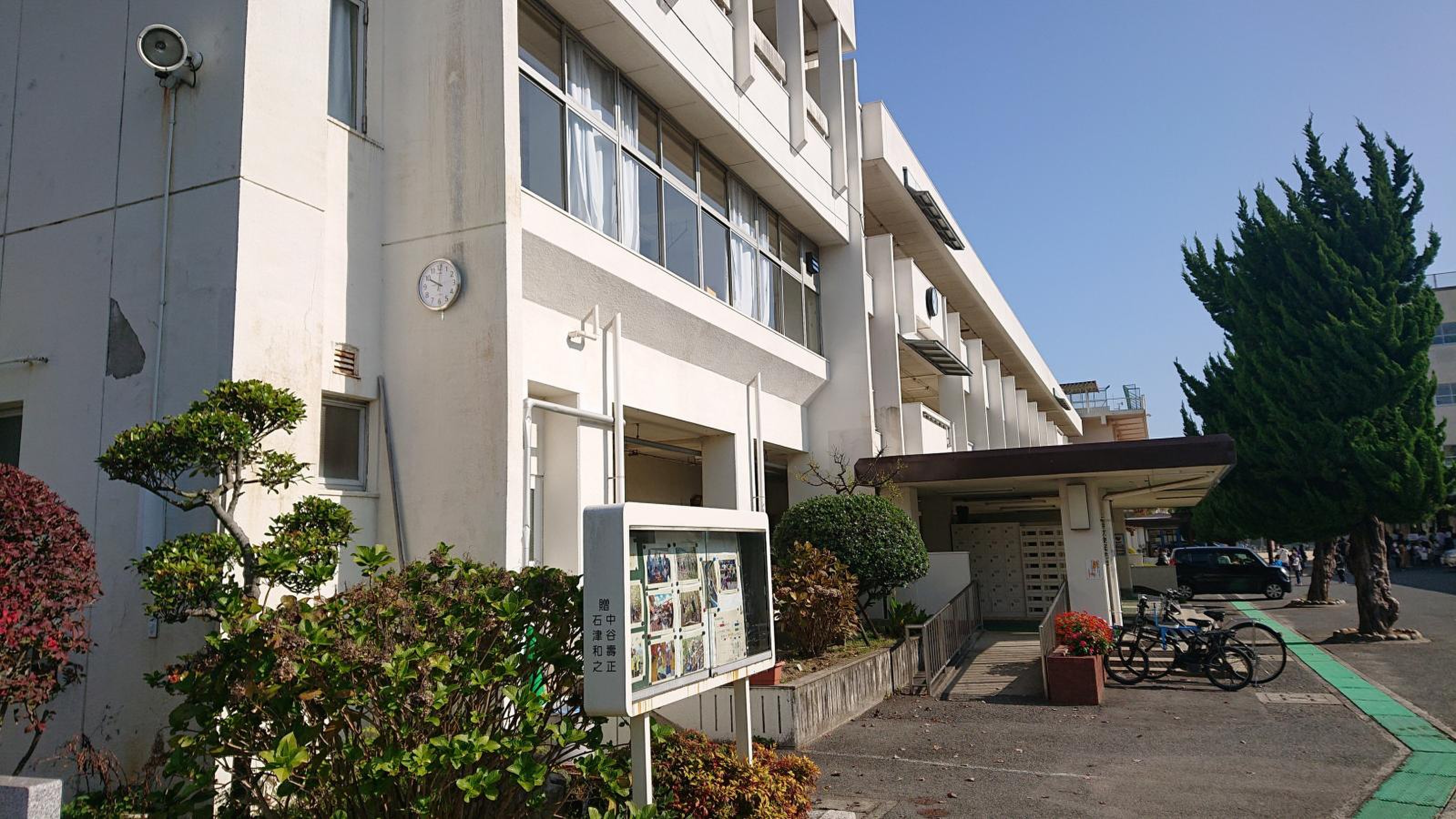 福 木 小学校