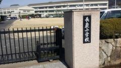 長炭小学校