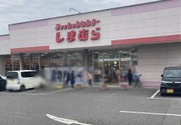 ファッションセンターしまむら　坂出店