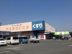 アスタラビスタ城島店