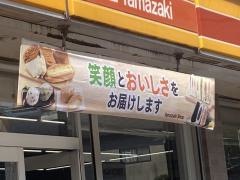 ヤマザキショップ　南畑そえだ