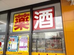 ドラッグストアモリ　大和店