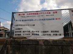 合志市立合志中学校