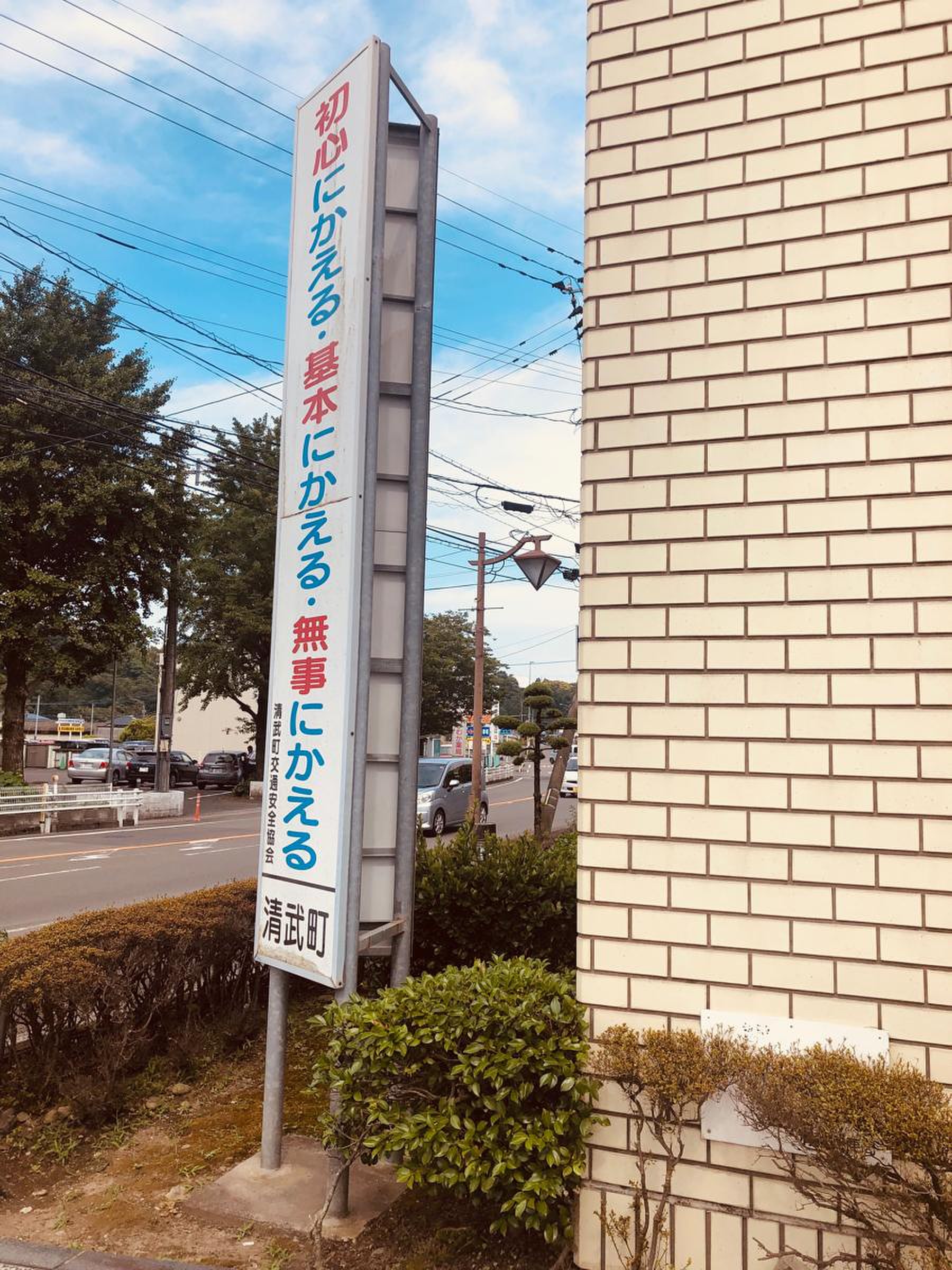 宮崎 市 清武 総合 支所