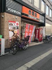 吉野家　草加駅東口店