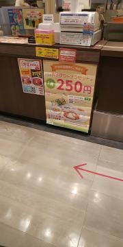 幸楽苑　イオンモール富津店
