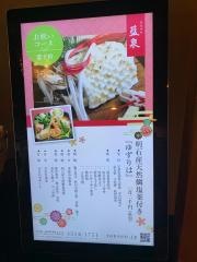 藍泉