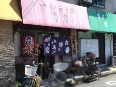 お好み焼き屋あき