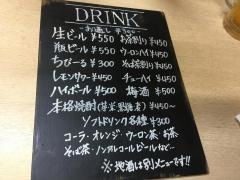 将軍やきとり