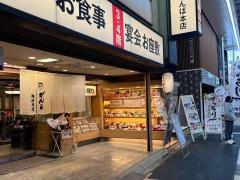 がんこ炉端難波炉端店