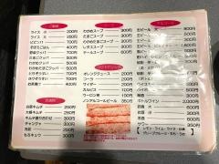 焼肉ハウスサン