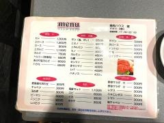 焼肉ハウスサン